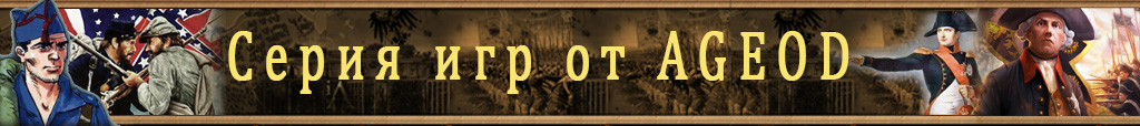 Imperial: Total War, Strategy, History
