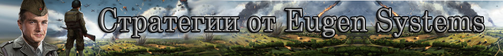 Imperial: Total War, Strategy, History