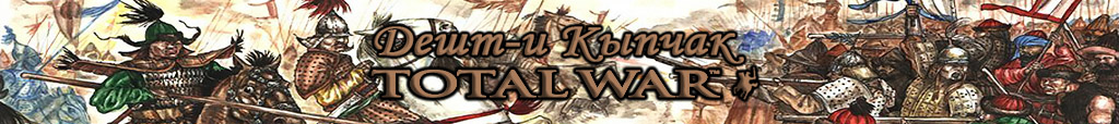 Imperial: Total War, Strategy, History