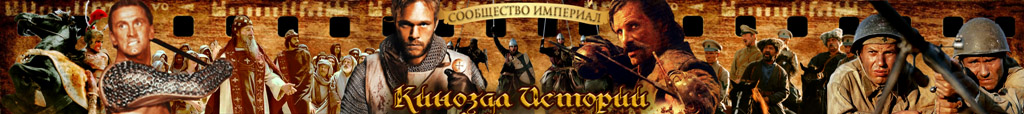 Imperial: Total War, Strategy, History