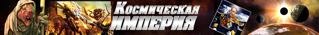 Imperial: Total War, Strategy, History
