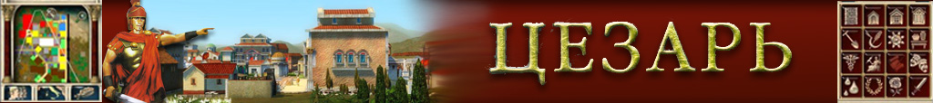Imperial: Total War, Strategy, History