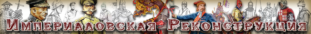 Imperial: Total War, Strategy, History